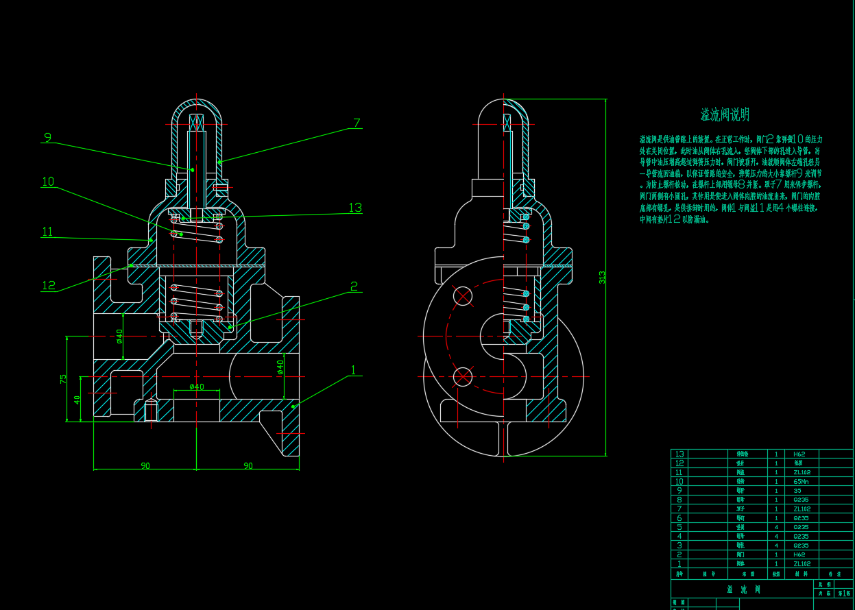溢流阀CAD图纸