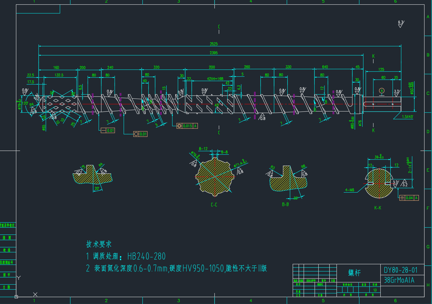 挤出机螺杆图纸
