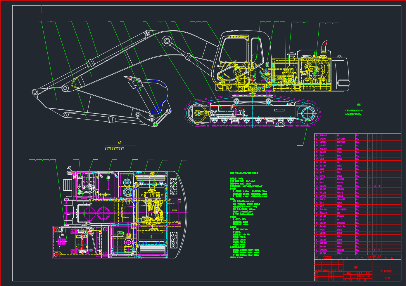 液压挖掘机主机厂整机CAD图纸