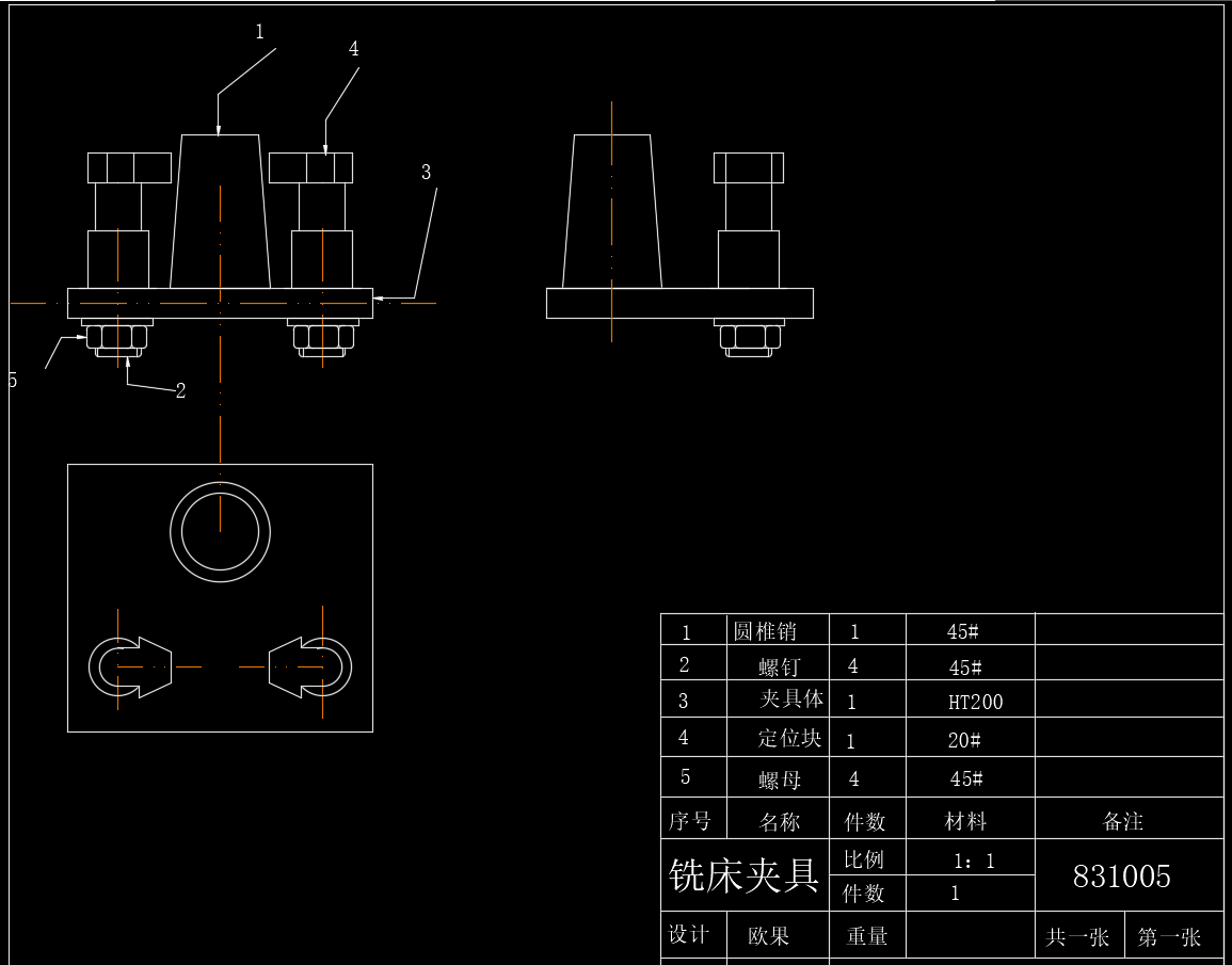 拔叉制造工艺课程设计全套资料831005