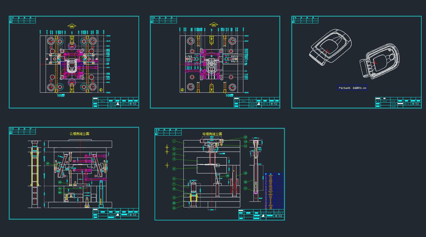 毕业设计手机外壳注塑模具(CAD)