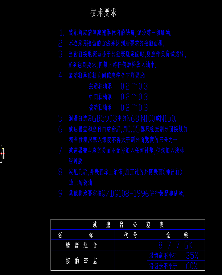 一级减速器PJ-850CAD图纸