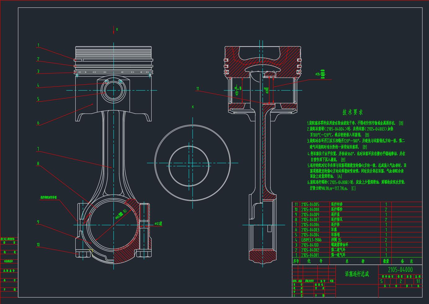 活塞连杆总成CAD图纸CAD图纸