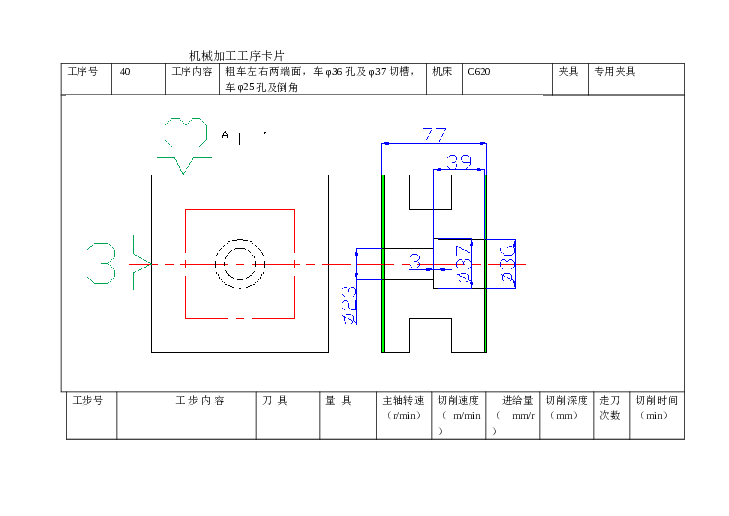 方刀架的加工工艺及钻8-M12螺纹底孔夹具设计【5张优秀】CAD总图