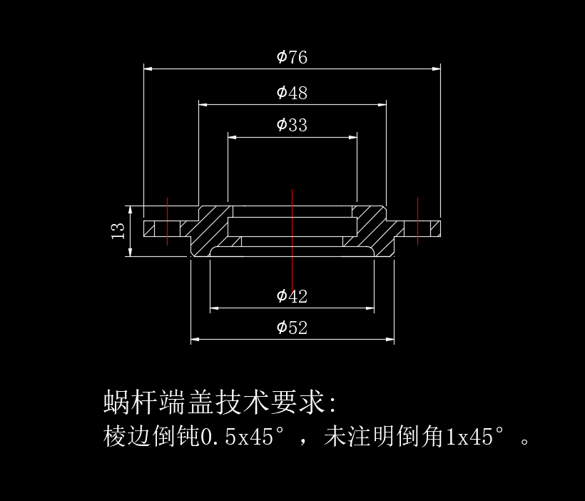 蜗杆端盖