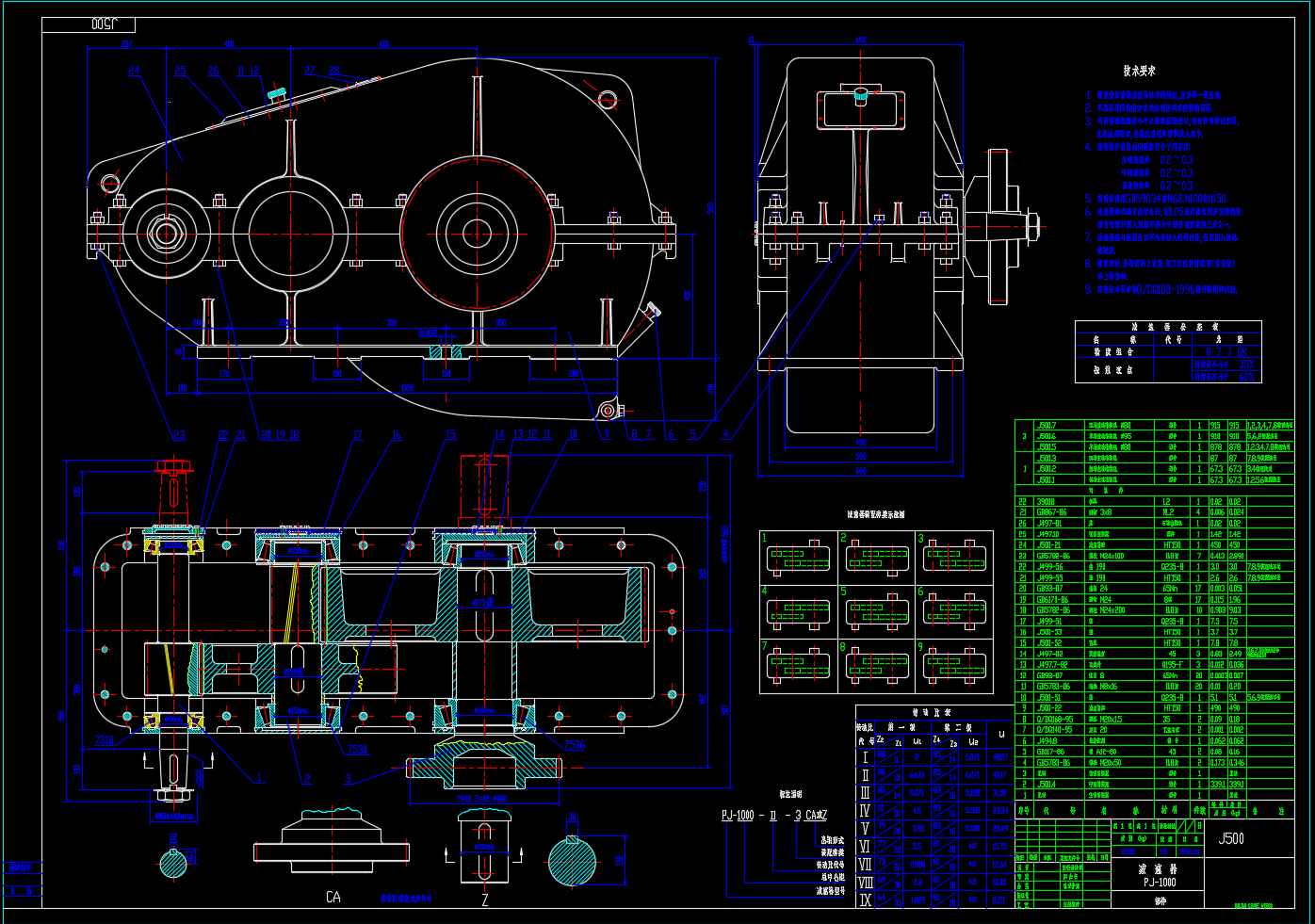 PJ-1000减速器装配图