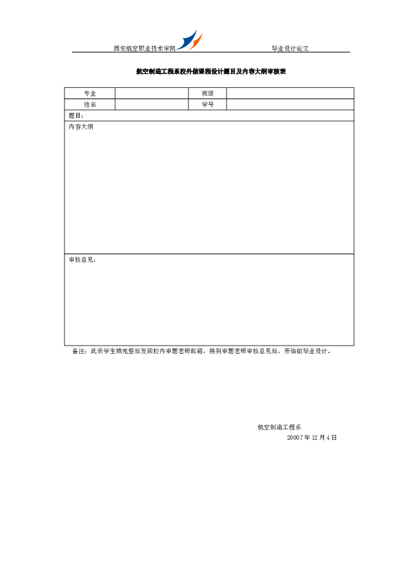 JX035落料，拉深，冲孔复合模