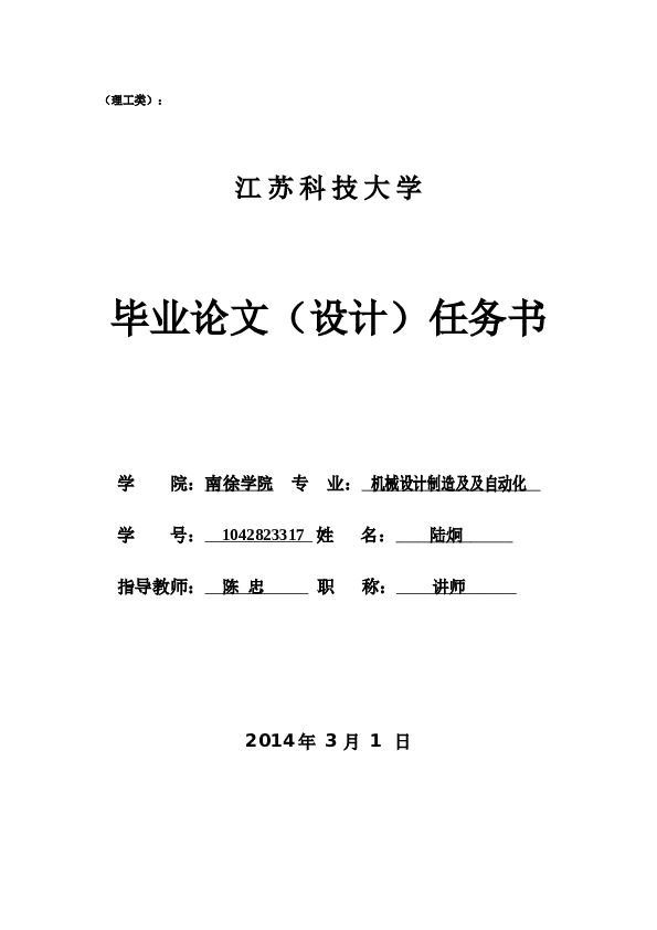 电子机箱结构设计(sw12+说明书+cad)