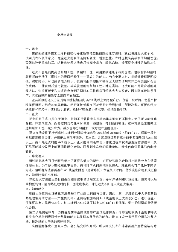 冲大小垫圈复合模(论文+DWG图纸)