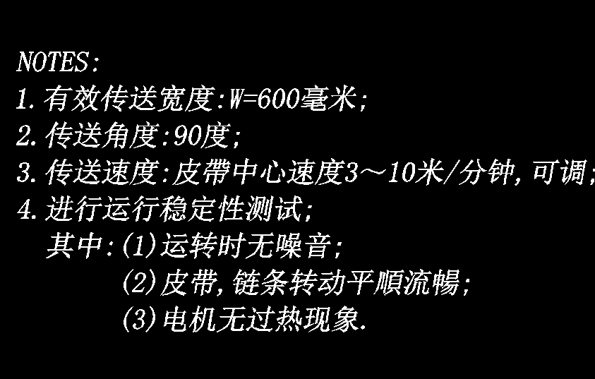 90度皮带转弯机（CAD）