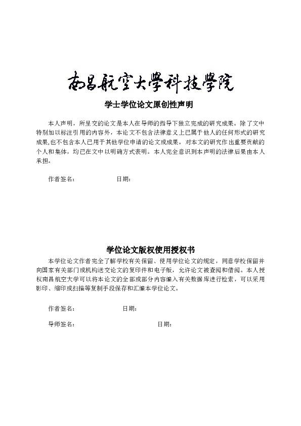 汽车观后镜刮水及清洗系统设计（设计说明书+CAD图纸+任务书+开题报告+翻译）