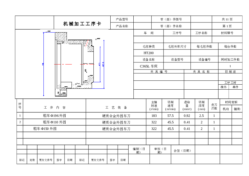 制定后法兰盘零件的加工工艺，设计钻Φ7斜孔的钻床夹具（说明书+CAD图纸+工序卡+过程卡）