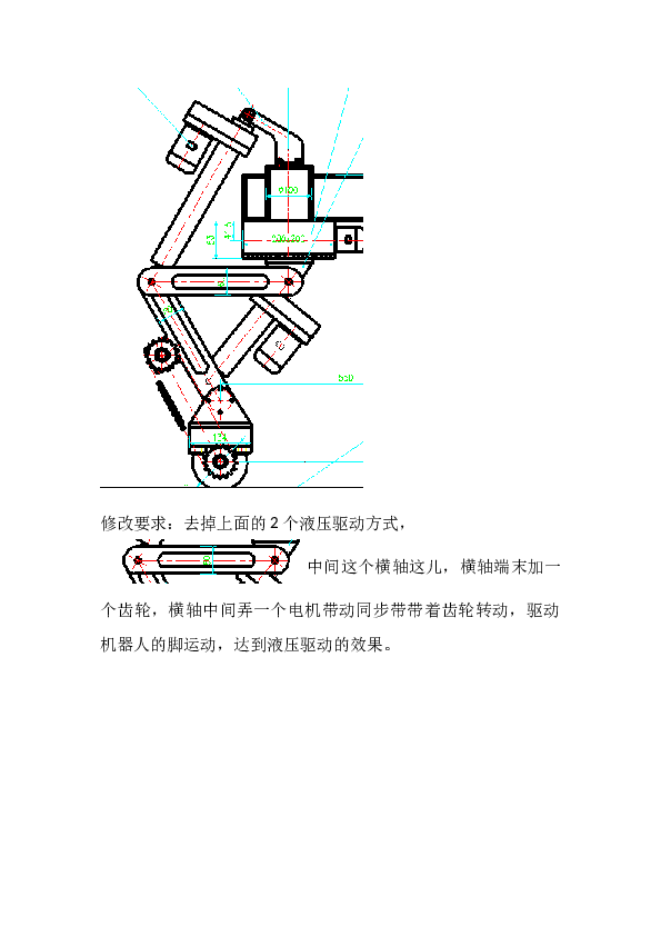 六足机器人毕业设计全套（论文+CAD图纸+SolidWorks模型）