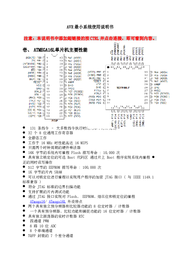 仿PLC控制器DXP资料及其相关资料_51单片机(论文+开题报告+源代码+详解图)