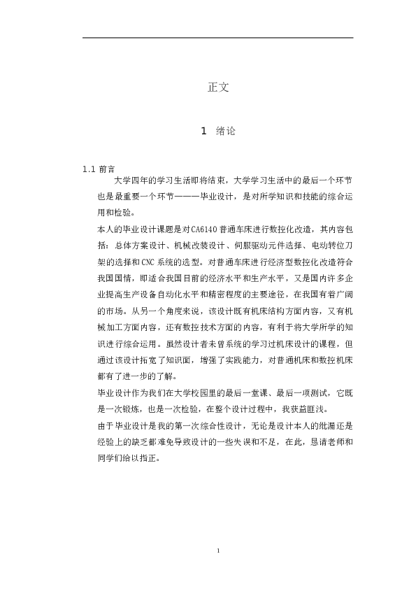 冲床旁置自动送料机