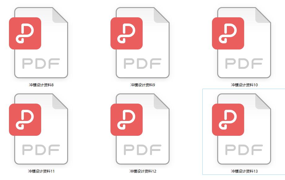 冲压模具设计资料