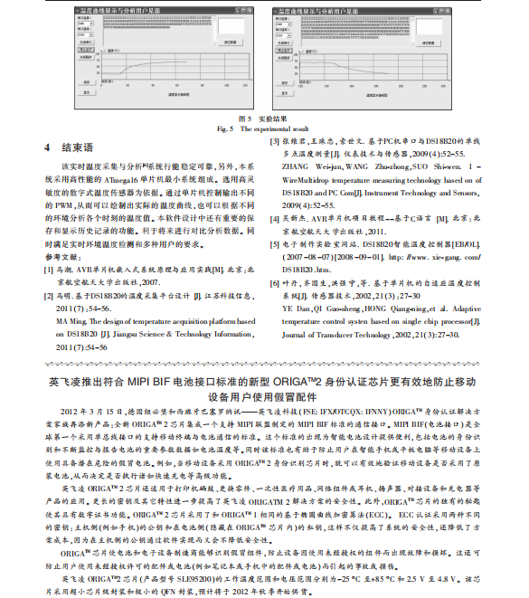 基于ATmega16单片机的实时温度采集与分析系统