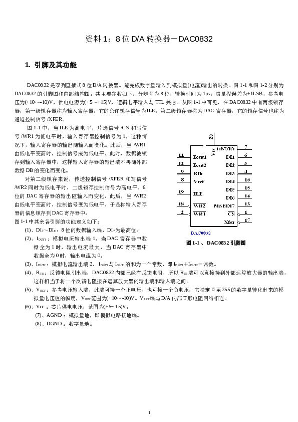 51系列单片机学习软件及资料