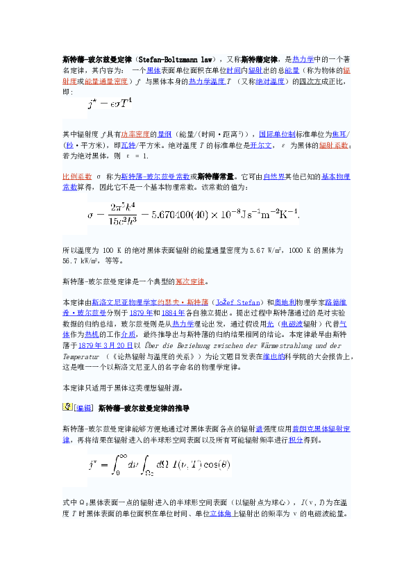 红外测温模组（毕业论文+程序+PPT……）