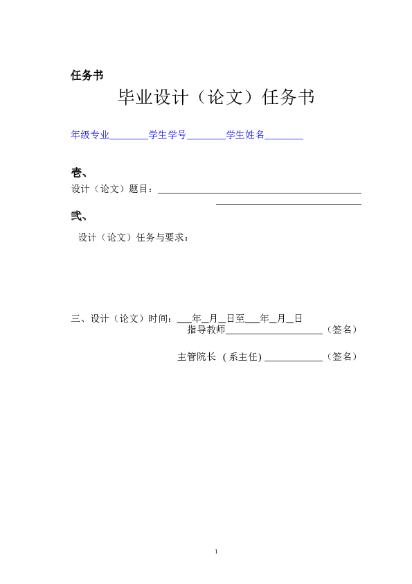 基于plc皮带运输机控制--大学毕业(论文)设计