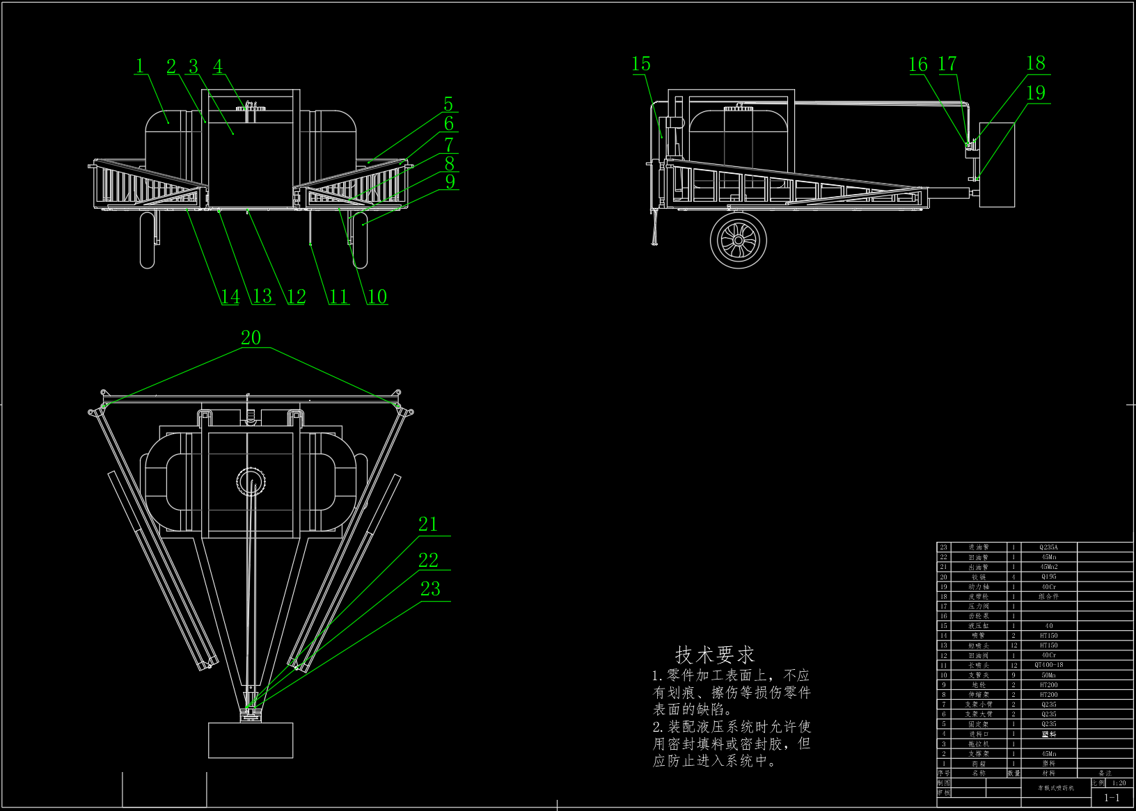 车载式喷雾机的设计【solidworks三维+6张cad图纸+毕业论文+开题报告+任务书+答辩稿】