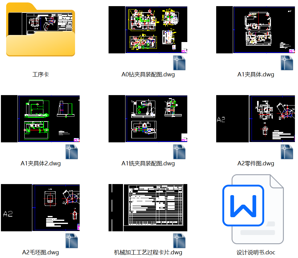 移动手柄的工艺工装设计【说明书+CAD图纸+工序卡】